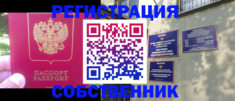 временная регистрация недорого в Нижнем Тагиле