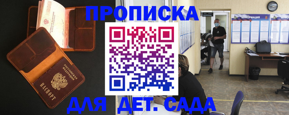 прописка для работы в Нижнем Тагиле