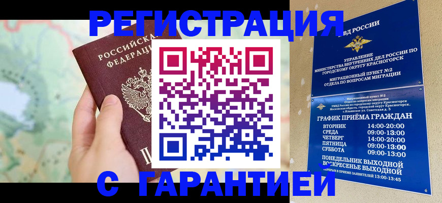 прописка для военкомата в Нижнем Тагиле