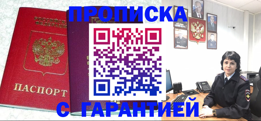 прописка от собственника в Нижнем Тагиле